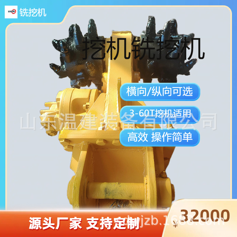 隧道煤矿挖掘铣挖机 开挖沟渠管线采矿岩石 路面混凝土破碎铣刨头