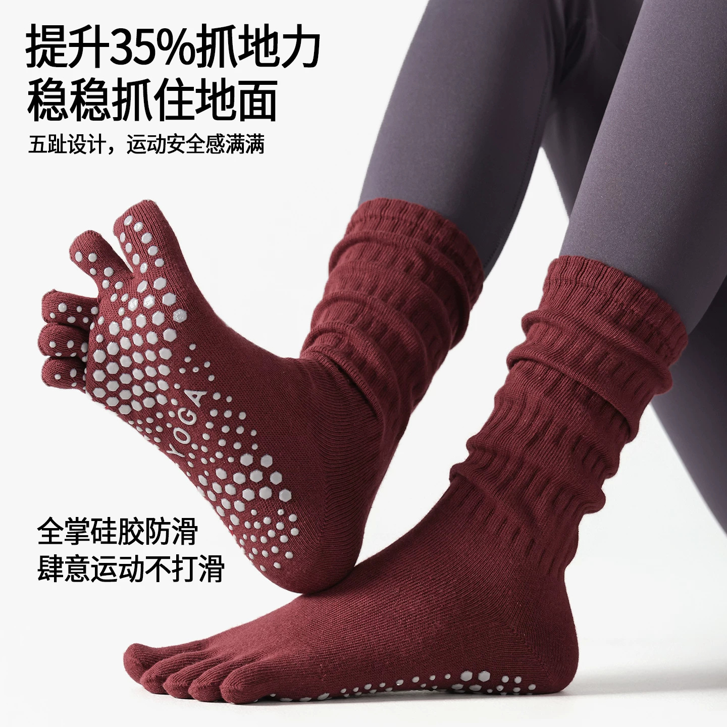 Non-Slip Socks
