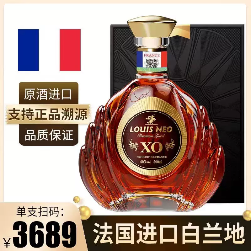 【特价清仓】法国进口白兰地xo洋酒500ml正品酒吧酒水批发送礼酒
