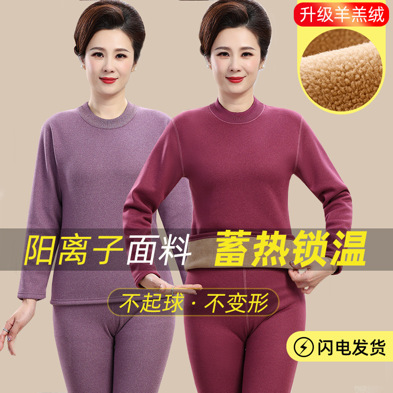 부모와 어머니를 위한 노인용 두꺼운 벨벳 보온 속옷, 노인과 여성을 위한 방한 가을 옷과 가을 바지, 남성을 위한 하이 칼라 정장