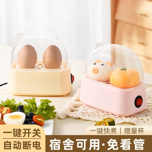 Egg Steamer, Anti-Dry Burning, Automatic Power-Off, Mini Egg Cooker for Student Dormitories, Multi-Functional Small Egg Steamer