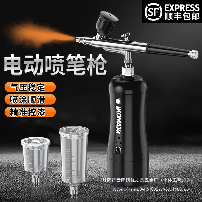 喷笔枪电动喷漆笔丙烯颜料喷枪彩绘上色模型手办喷涂美甲气泵批发