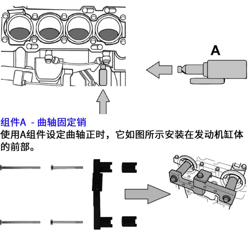 老款沃尔沃皮带正时工具4