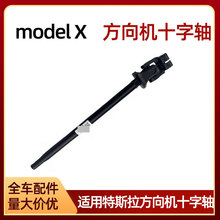 �m�����˹����܇���modelX����Cʮ���S�D���� 1027821-00-A