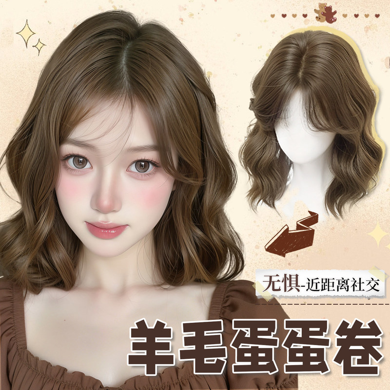 Full Head Wig for Women, Water Wave Egg Roll Short Hair, Invisible Seamless, Fluffy, Natural, Realistic, Daily Full Head Wig Full Head Wig for Women, Water Wave Egg Roll Short Hair, Invisible Seamless, Fluffy, Natural, Realistic, Daily Full Head Wig