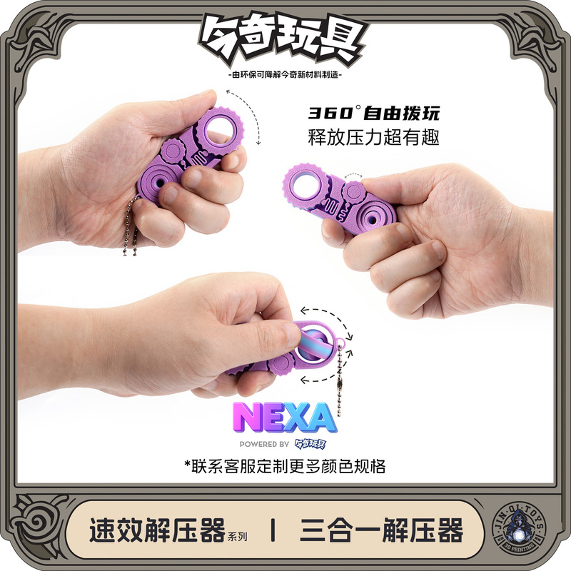3D プリントおもちゃイライラ 3-in-1 減圧アーティファクトおもちゃ子供の教育開発柔軟なおもちゃギフト|undefined