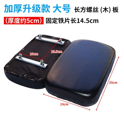Vehicle Cushion Motorcycle Cushion Tail: Motorcycle cushion - upgraded-thickened-large-screw-seat-plate-l