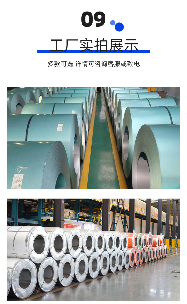 彩涂瓦详情页_13