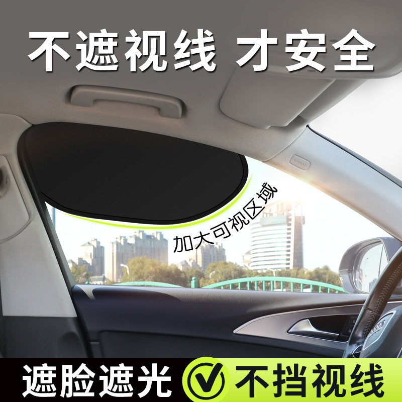 Cross-Border New Model Car Side Window Sunshade, New Oval-Shaped Sun Protection and Heat Insulation Car Window Electrostatic Adsorption Sunshade Cross-Border New Model Car Side Window Sunshade, New Oval-Shaped Sun Protection and Heat Insulation Car Window Electrostatic Adsorption Sunshade
