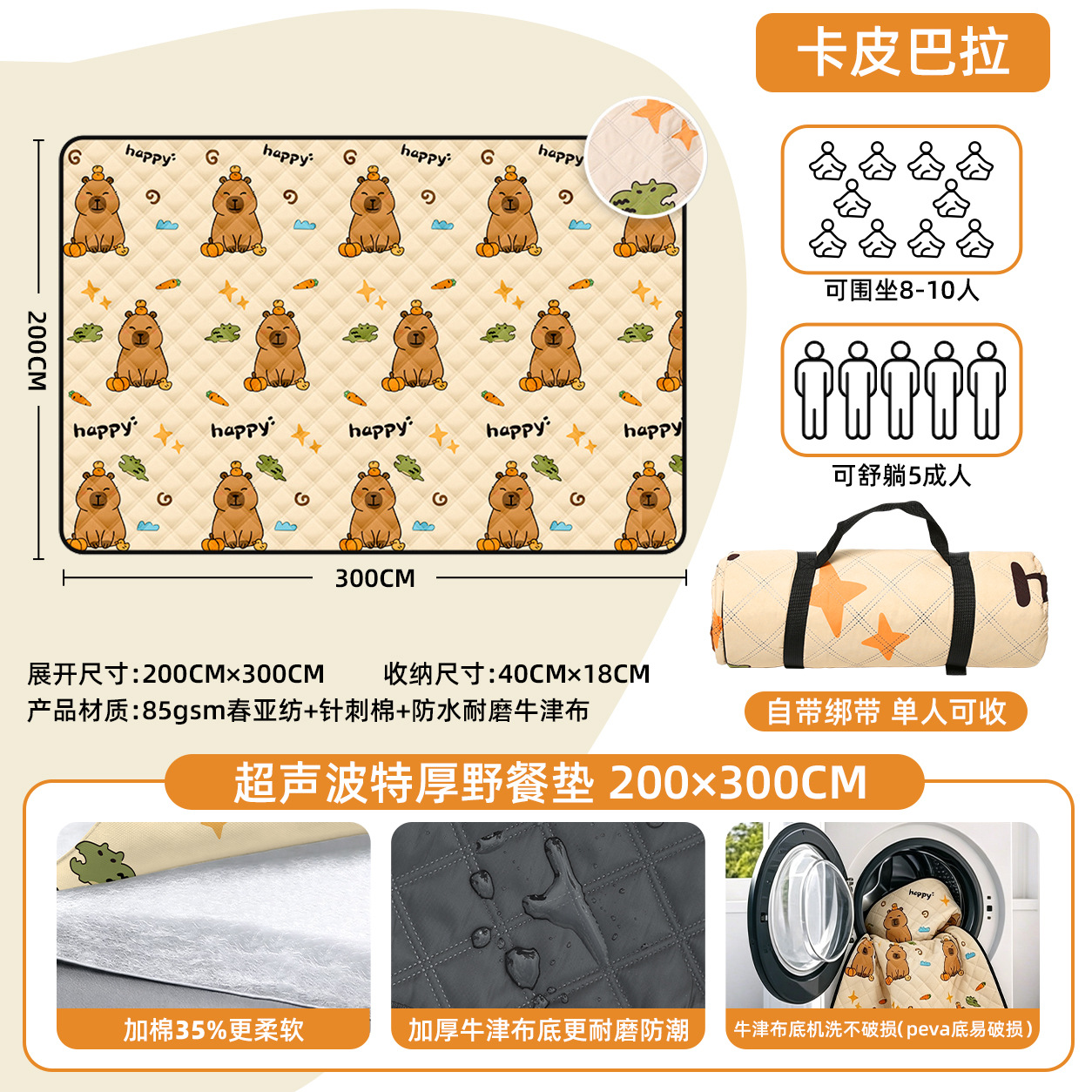 카피발라 200*300cm