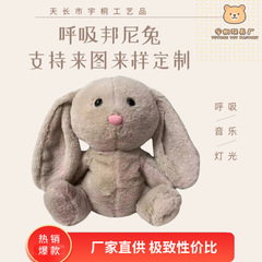 工場直販スポットクロスボーダー新しい発光動物バイオニックおもちゃ人形ぬいぐるみウサギと象