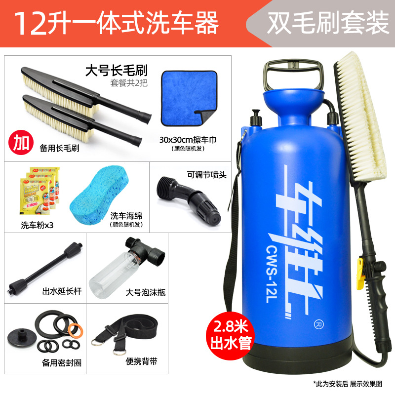 Portable car washer, Xǐchējī Pressure Portable Foam - 12l-double-brush-set-2-brushes-car-wash-towel-car-wash-powder
