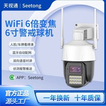 ҕͨseetongC60o׃WiFiҹҕ4G忨Oؔz^