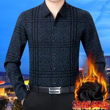 品牌羊绒衬衫男长袖秋冬加绒保暖中年爸爸装高端免烫格子羊毛衬衣