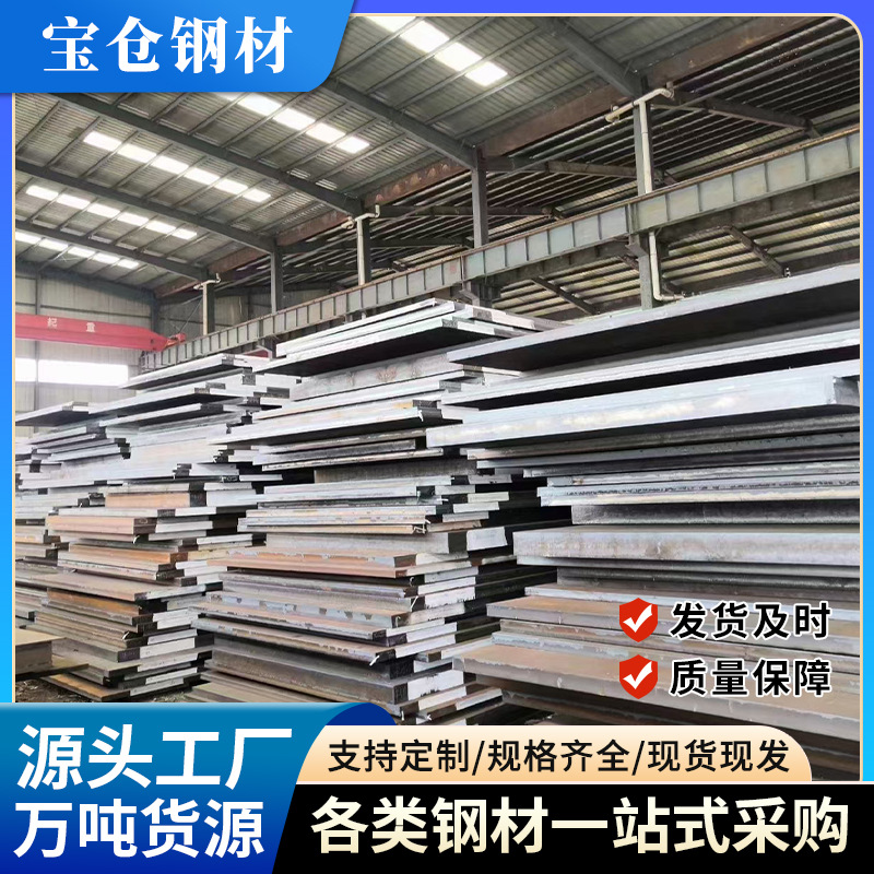 宝仓双金属复合耐磨板6+4碳化铬钢板高硬度合金耐磨钢板煤矿电厂
