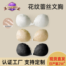 新款蕾丝聚拢透气隐形文胸   超薄一片式贝壳隐形肩带硅胶胸贴