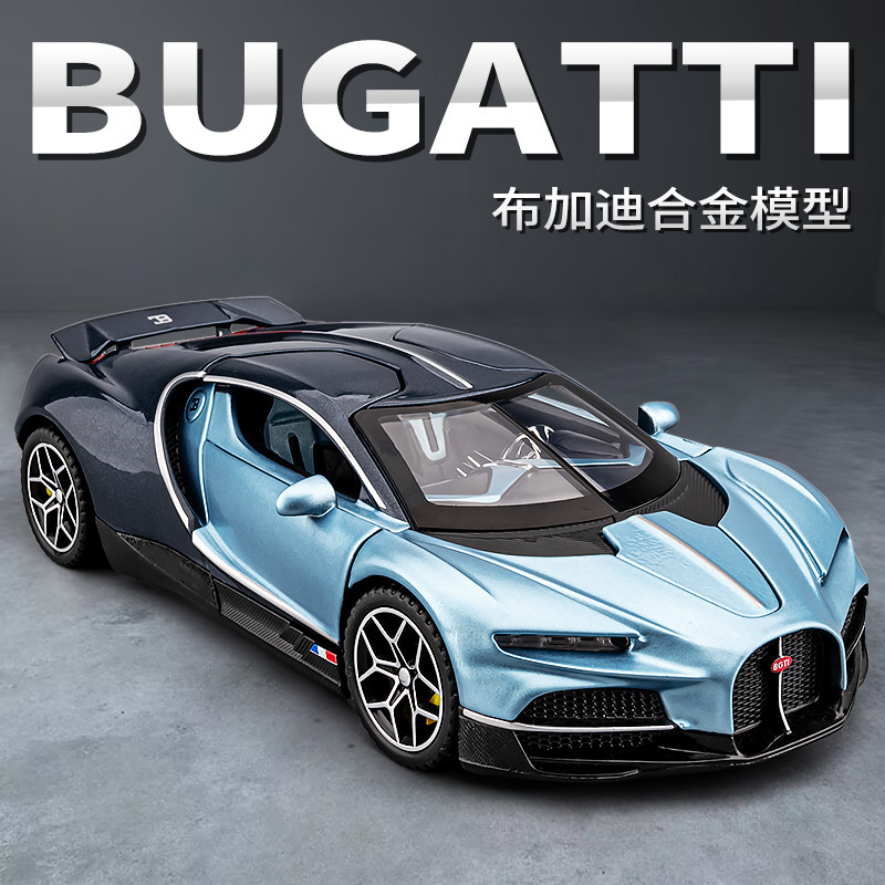Bugatti car model alloy car model simulation collection tourbillon super sports car children toy car boys racing car