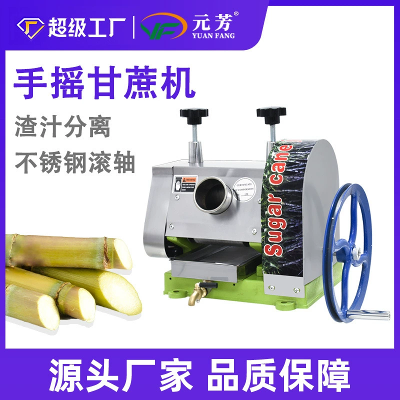 Ручная соковыжималка для сахарного тростника Yuanfang, настольная, с ручным приводом