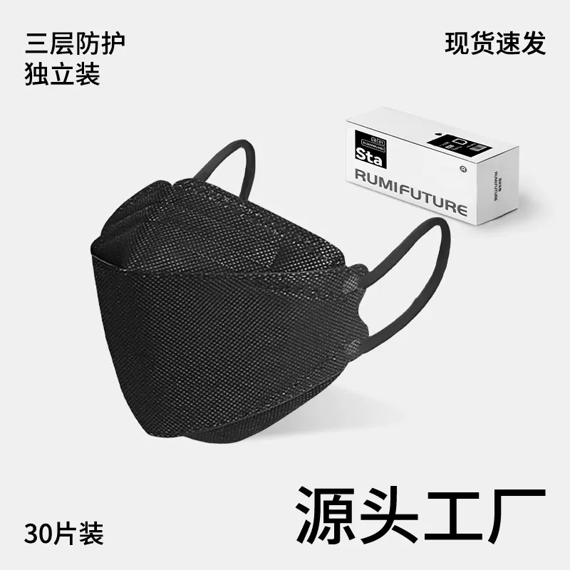 黑色口罩鱼嘴型立体柳叶形挂耳式成人一次性口罩独立包装三层防护