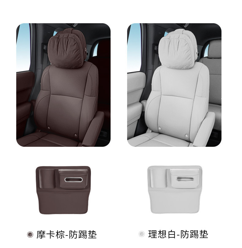 General Motors Car Seat Anti-Kick Pad, Backrest Tissue Box, Storage Bag, Cup Holder, Protective Pad, Car Interior Accessories