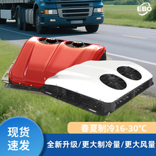 12v车载空调一体机挖掘机空调汽车电动压缩机