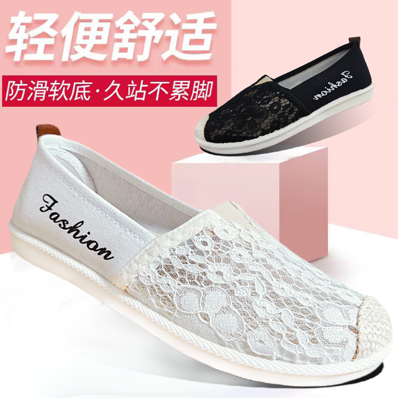 老北京布鞋女网鞋夏季透气镂空软底妈妈鞋渔夫鞋一脚蹬平底休闲鞋