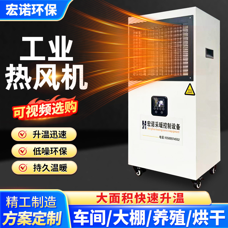 Electric heating warm air blower, high-power paint booth heater, industrial drying heater, explosion-proof heater, office heating pad Electric heating warm air blower, high-power paint booth heater, industrial drying heater, explosion-proof heater, office heating pad