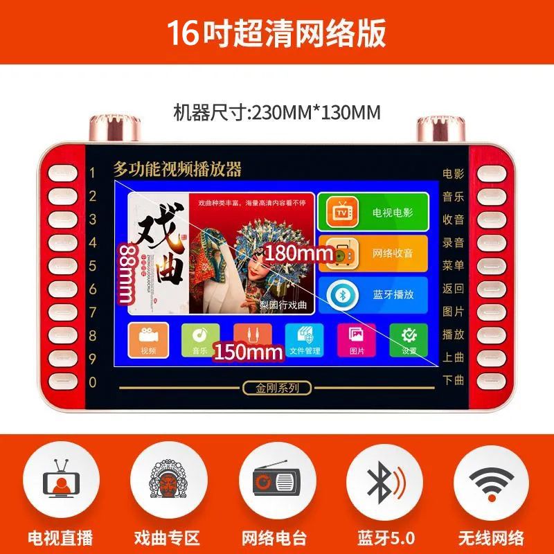 Máquina de teatro de Kim Jong-un, máquina de teatro para viejos, máquina de video multifuncional de baile, radio de carga, Bluetooth, wifi, pequeña televisión