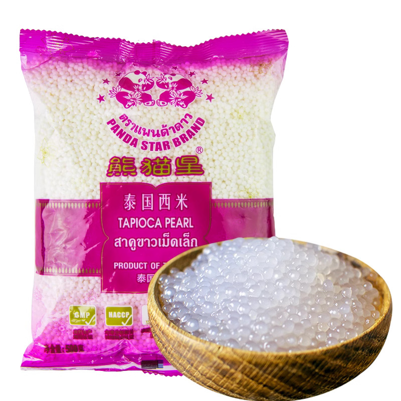 現貨小西米 西米 露奶茶甜品原料泰國熊貓星西米原料批發500g