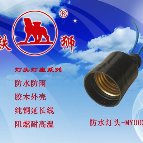 ͷƼ MY-004ˮͷ ʵͷ