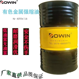 切削油切削液;成型油;其他工业润滑