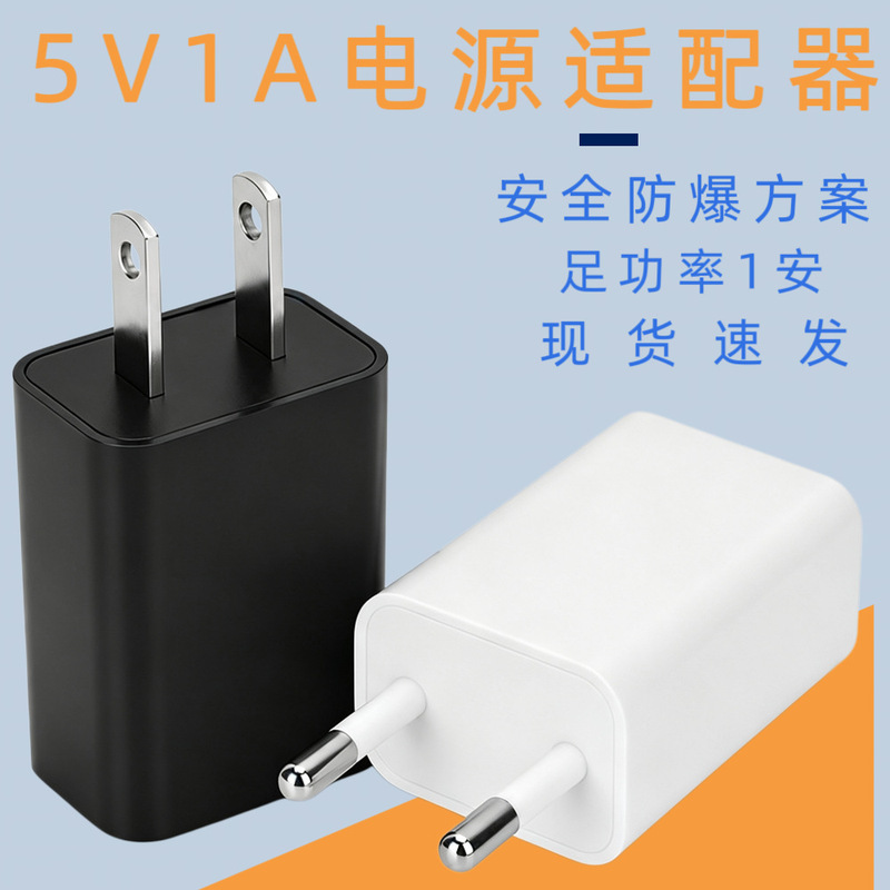 5V1A Charger Universal Power Adapter for Small Appliances Xiaomi USB Charging Head Cross-Border Customization 5V1A Charger Universal Power Adapter for Small Appliances Xiaomi USB Charging Head Cross-Border Customization