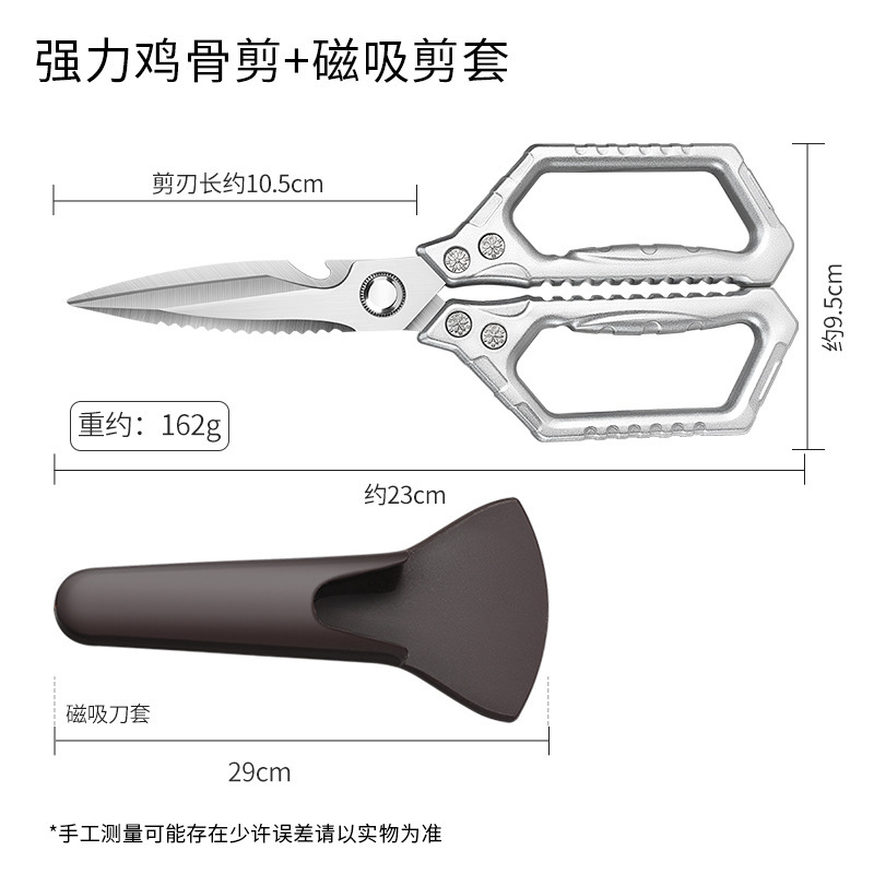 Tijeras de hueso de pollo de acero inoxidable nuevas tijeras al por mayor tijeras pequeñas combinación de tijeras de oficina tijeras de cabello cocina transfronterizas