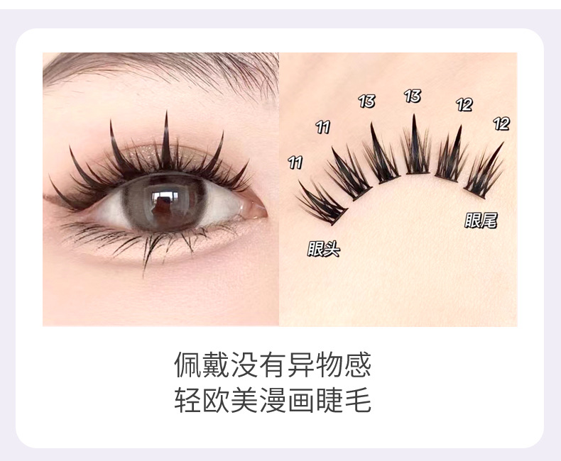 麦穗款睫毛详情_03.jpg
