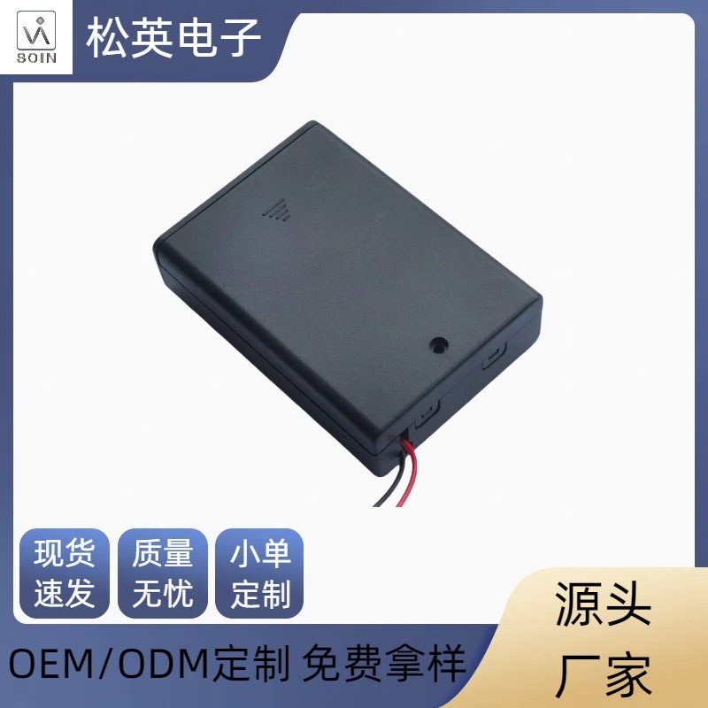 3节5号五号三节带盖带开关AA环保电池盒普通出线SOIN厂家直销