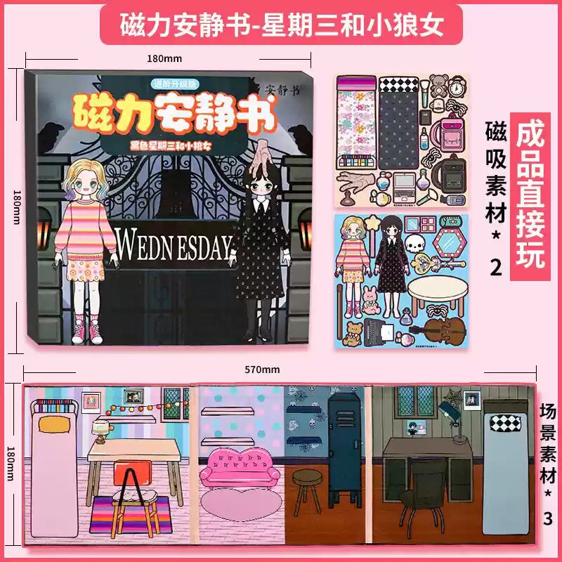 18*18CM [검은 수요일과 작은 늑대 소녀] 자기 조용한 책