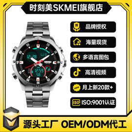 时刻美韩版潮流电子表1146男多功能大表盘钢表带防水学生运动手表