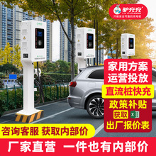 �H�������Դ��܇��늘�ֱ�������7kw/20kw30kw���ü��ó��վ