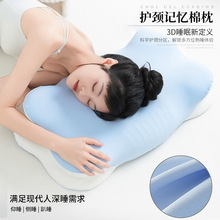 云朵枕头护颈椎助睡眠零点云感慢回弹成人护颈枕头异形侧睡记忆枕