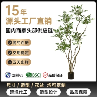 仿真绿植南天竹造景室内客厅大型落地装饰摆件仿生人造假植物盆栽