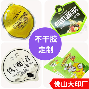 Coated paper sticker custom product packaging sticker custom self-adhesive sealing sticker printing waterproof PVC