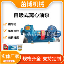 25CYZ-27自吸式离心油泵 油库装卸油泵 船用海水泵 船用离心泵