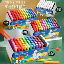 快力文36色粉笔王子彩色粉笔无尘鲜艳儿童家用教师专用手绘黑板报
