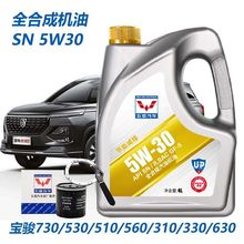 SNȫ�ϳəC��5W30���E730/530/510/560/310/330/630ԭ�S������