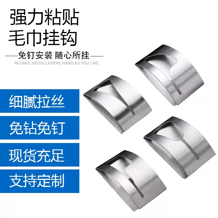 不锈钢门后单挂衣钩一体单钩免打孔门窗毛巾置物挂架门钩粘钩