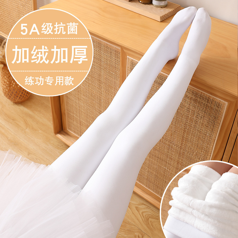 Children's dance socks White autumn and winter velvet padded girls dance practice special pantyhose stockings leggings Children's dance socks White autumn and winter velvet padded girls dance practice special pantyhose stockings leggings