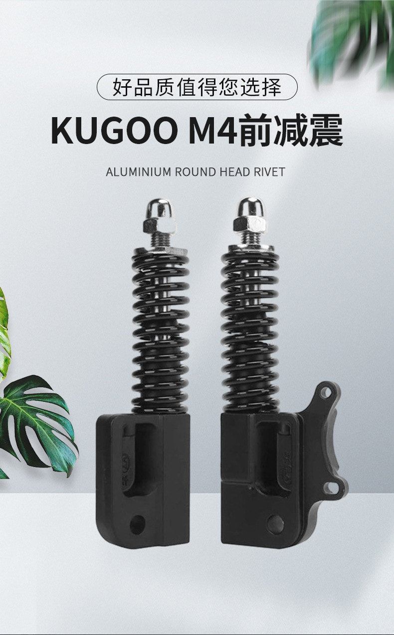 Electric scooter accessories suitable for KUGOO M4 front shock absorber electric scooter front shock absorber rear shock absorber assembly