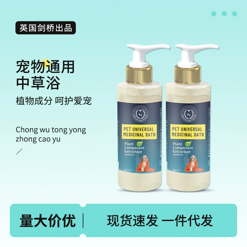 Лечебная ванна для домашних животных Собака Кошка Додорирующая Грибка Дреница Кошка Мховая Собака Мховая Ванна Травяные ингредиенты для домашних животных Специальный противозудный