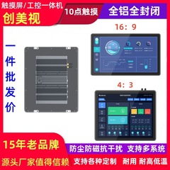 8インチ-27インチ組み込み型工業制御タッチ複合機ワイドプレス工業タブレットpc安卓スクリーン