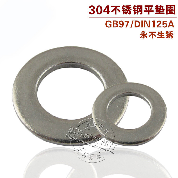 全规格304不锈钢平垫圈/华丝平垫片M2/M3/M4/M5/M6/M8/M10-M30